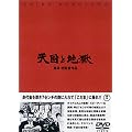 �V���ƒn�� [DVD]