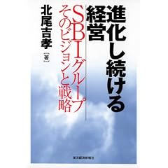 �i����������o�c�\SBI�O���[�v���̃r�W�����Ɛ헪