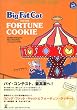 �r�b�O�E�t�@�b�g�E�L���b�g�ƃt�H�[�`�����E�N�b�L�[ (BFC BOOKS)