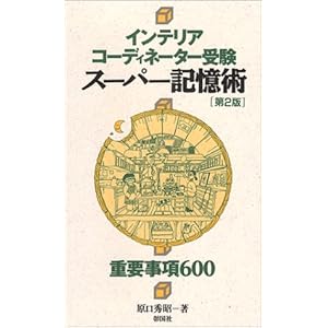 �C���e���A�R�[�f�B�l�[�^�[�󌱃X�[�p�[�L���p�\�d�v����600 