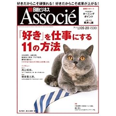 ���o�r�W�l�X Associe (�A�\�V�G) 2008�N 5/20�� [�G��]