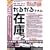 ���邪��ł���݌� 2