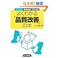 �悭�킩��u�i�����P�v�̖{ (�i�b�g�N������P�V���[�Y)