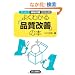 �悭�킩��u�i�����P�v�̖{ (�i�b�g�N������P�V���[�Y)