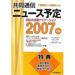 �����ʐM�j���[�X�\�� 2007