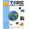 TOEIC�󌱂̂��߂̖{�i���̂P�j