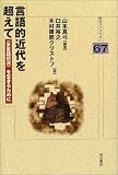 ����I�ߑ�𒴂��� (���΃��C�u�����[)