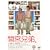 �ԋ{�Z�� �X�y�V������G�f�B�V���� (������萶�Y) [DVD]