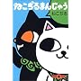 �˂�����܂񂶂イ (���t����PLUS)