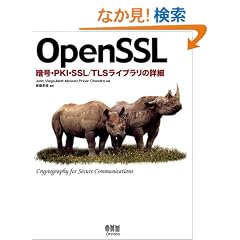 OpenSSL�\�Í��EPKI�ESSL/TLS���C�u�����̏ڍׁ\
