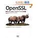 OpenSSL�\�Í��EPKI�ESSL/TLS���C�u�����̏ڍׁ\