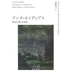 �A���`�E�I�C�f�B�v�X(��)���{��`�ƕ���� (�͏o����)