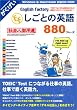 English Factory �����Ƃ̉p��