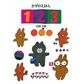 �����̂��ق�1�E2�E3