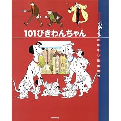 101�҂���񂿂�� (���۔Ńf�B�Y�j�[���͂Ȃ��G�{��)