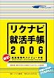 ���N�i�r�A���蒠2006�N��