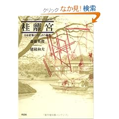 �j���{�\���{���z�̔������̔閧 (���{�l�͂ǂ̂悤�Ɍ������������Ă�����)
