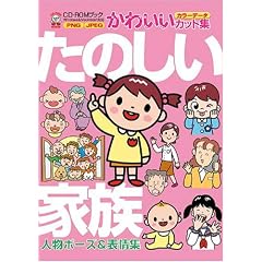 ���̂����Ƒ� �l���|�[�Y&�\��W�\CD�]ROM�u�b�N���킢���J�b�g�W (CD-ROM�u�b�N�\���킢���J�b�g�W)