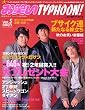 ���΂��^�C�t�[��JAPAN VOL.5 (�G���^�[�u���C�����b�N)