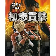 �S��6 �U���{ �㊪ ���u�ѓS (�G���^�[�u���C�����b�N ARCADIA EXTRA VOL. 55)