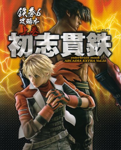 �S��6 �U���{ �㊪ ���u�ѓS (�G���^�[�u���C�����b�N ARCADIA EXTRA VOL. 55) �����A���J�f�B�A�ҏW�� (�҂���) (1���̊��z) 1,750
