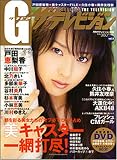 G(�O���r�A)�U�e���r�W���� VOL.8 (�J�h�J�����b�N 259)