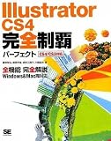 Illustrator CS4 ���S���e�p�[�t�F�N�g CS4/CS3�Ή�