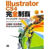 Illustrator CS4 ���S���e�p�[�t�F�N�g CS4/CS3�Ή���� ��O�ɂ��