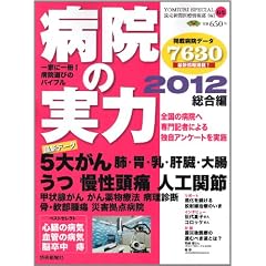 �a�@�̎��� 2012 ������ (YOMIURI SPECIAL 65)
