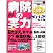 �a�@�̎��� 2012 ������ (YOMIURI SPECIAL 65)