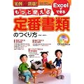 ���ᒴ����!Excel�łł��� �����Ǝg���� ��ԏ��ނ̂����