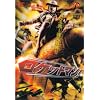 ���P�b�g�}��! [DVD]