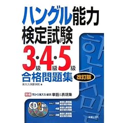 �n���O���\�͌��莎��3���E4���E5�����i���W