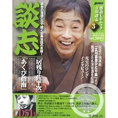 ����CD���b�N����k�u 3 (Bamboo Mook)