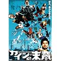 �J�C���̖��� [DVD]