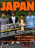[Book] ROCKIN'ON JAPAN (ロッキング・オン・ジャパン) 2008年 11月号 [雑誌]