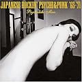 ���a���\�g�[�L���[�K���[�W JAPANESE ROCKIN�f PSYCHE&PUNK�f65~�f71 �R�����r�A��~�T�C�P�f���b�N�E�}��