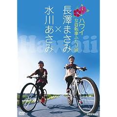 ���V�܂��݁~���삠���� �n���C �����]�Ԃӂ��藷 [DVD]