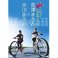 ���V�܂��݁~���삠���� �n���C �����]�Ԃӂ��藷 [DVD]