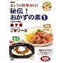 NHK���傤�̗����u��`!�������̑f(1)�v [DVD]