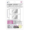 CYBER�E�t���ی�t�B����i -�R�ۃN���X�t-(DSi�p)