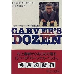 Carver's dozen�\���C�����h�E�J�[���@�[����I