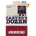 Carver's dozen�\���C�����h�E�J�[���@�[����I (��������)