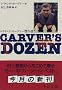 Carver's dozen�\���C�����h�E�J�[���@�[����I (��������)