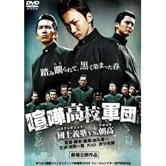 ���܍��Z�R�c ���m�`�m VS ���� [DVD]