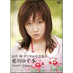 ����䂸�G[DVD] (�R�ݐL�f�W�^���ʐ^�W 5)