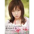 ����䂸�G[DVD] (�R�ݐL�f�W�^���ʐ^�W 5)