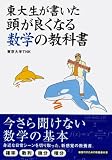���吶�������������ǂ��Ȃ鐔�w�̋��ȏ�