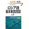 ������,�b�����߂�-���V�A���{�P��2000