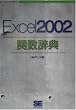 Excel2002�֐����T